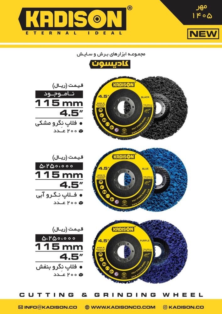 فلاپ نگرو مینی #کادیسون موجود در رنگ‌های بنفش، آبی فروش کارتن//بسته//زیر بسته درصد تماس ارسال روزانه
