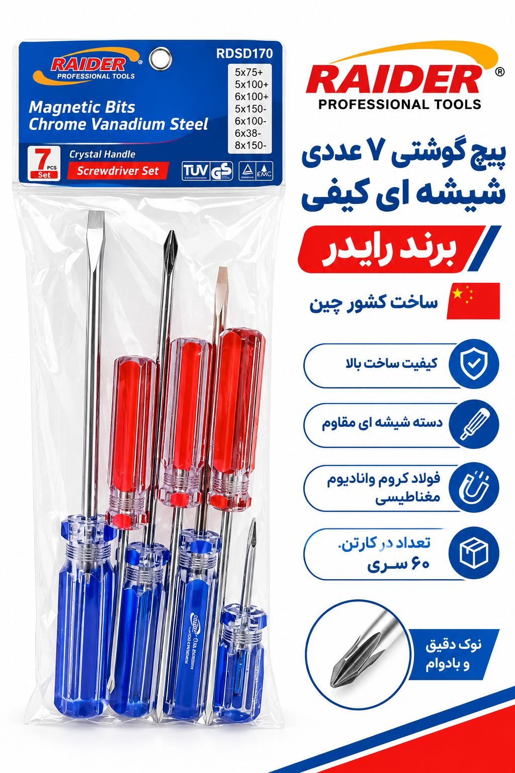  پیچ گوشتی 7 عددی رایدر 