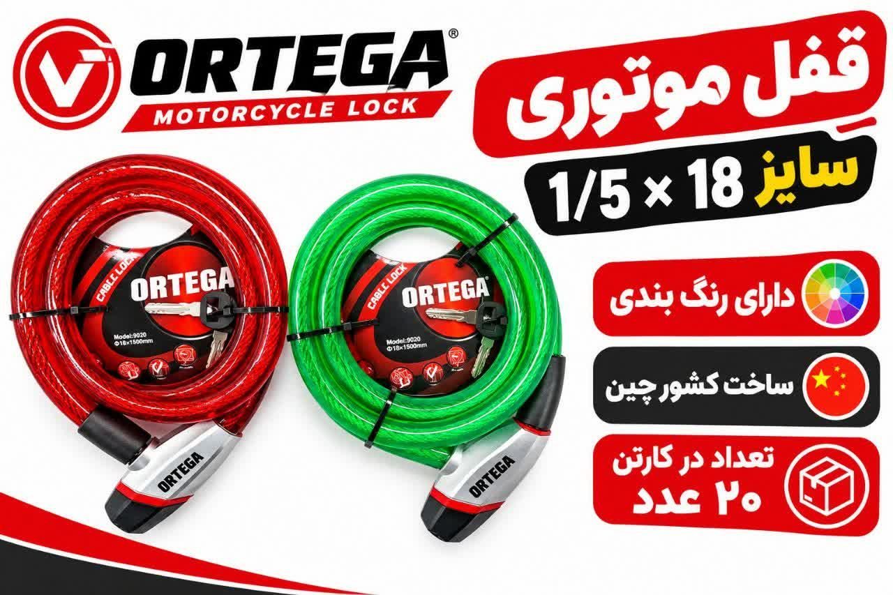 قفل موتوری