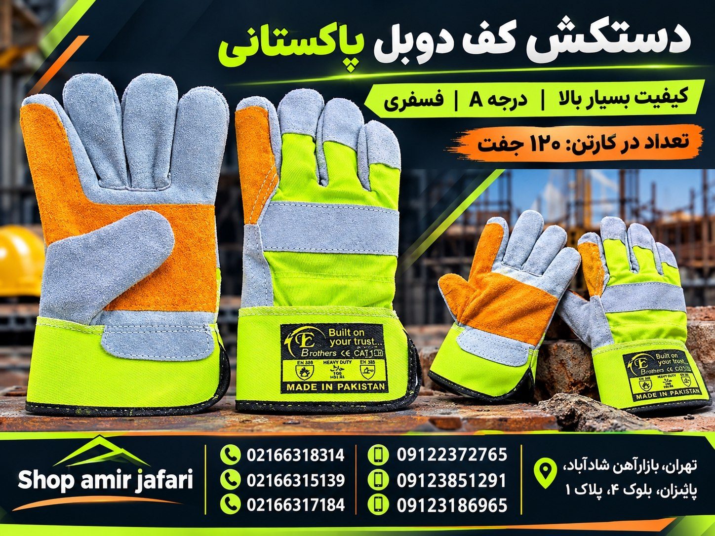 دستکش کف دوبل پاکستانی