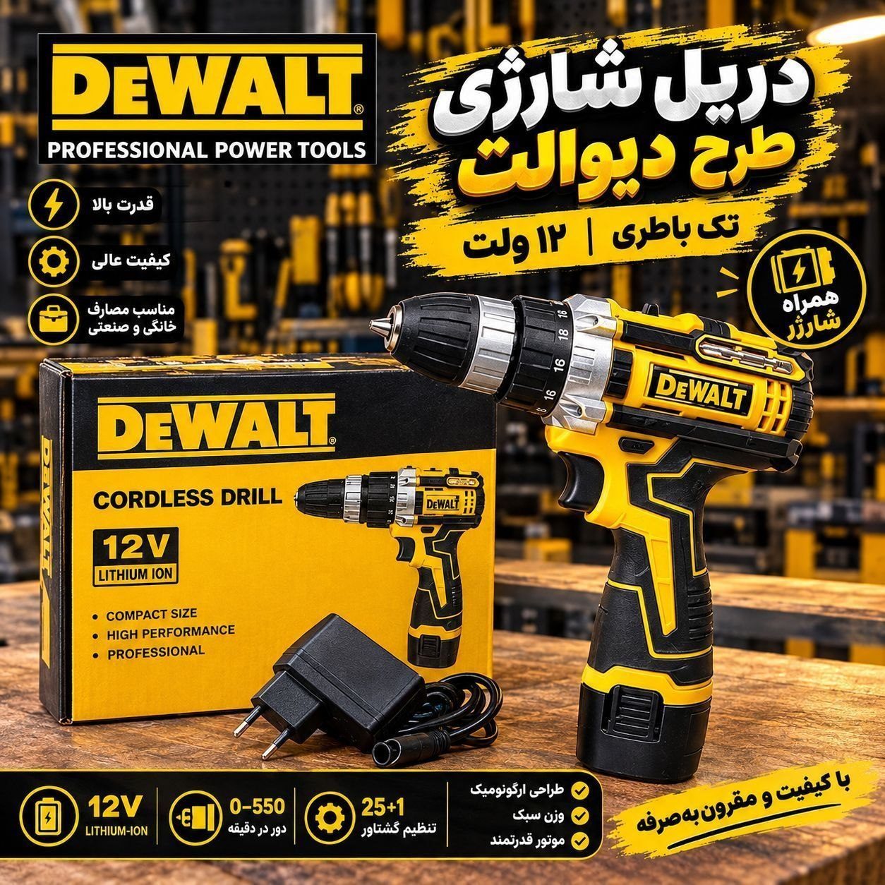  پخش ابزار رابیا 
