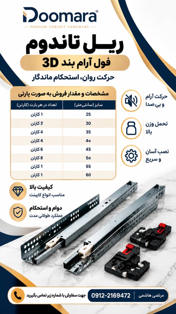 ریل 