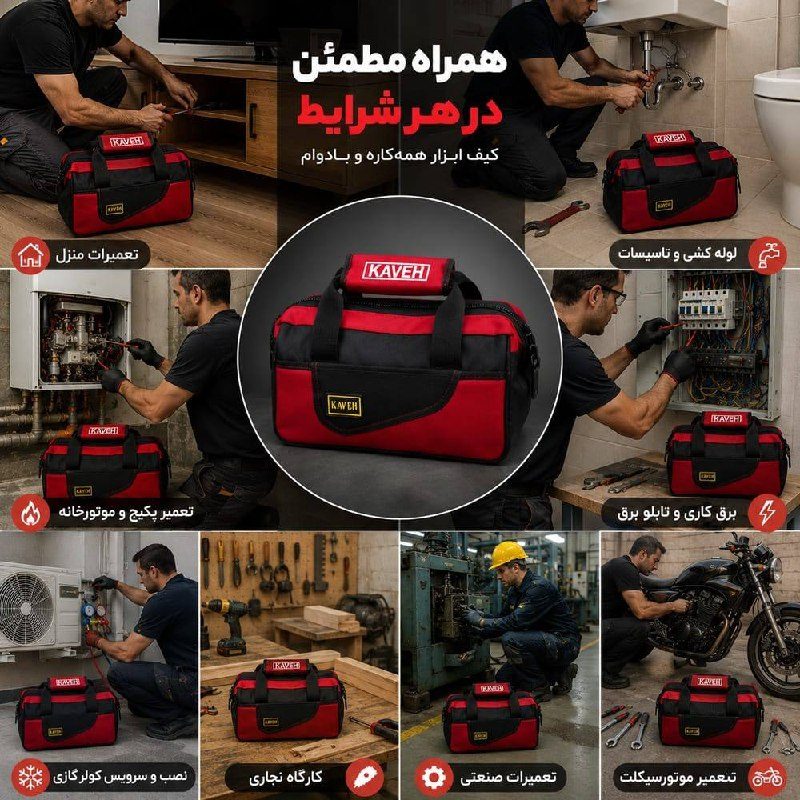 کیف برزنتی کاوه