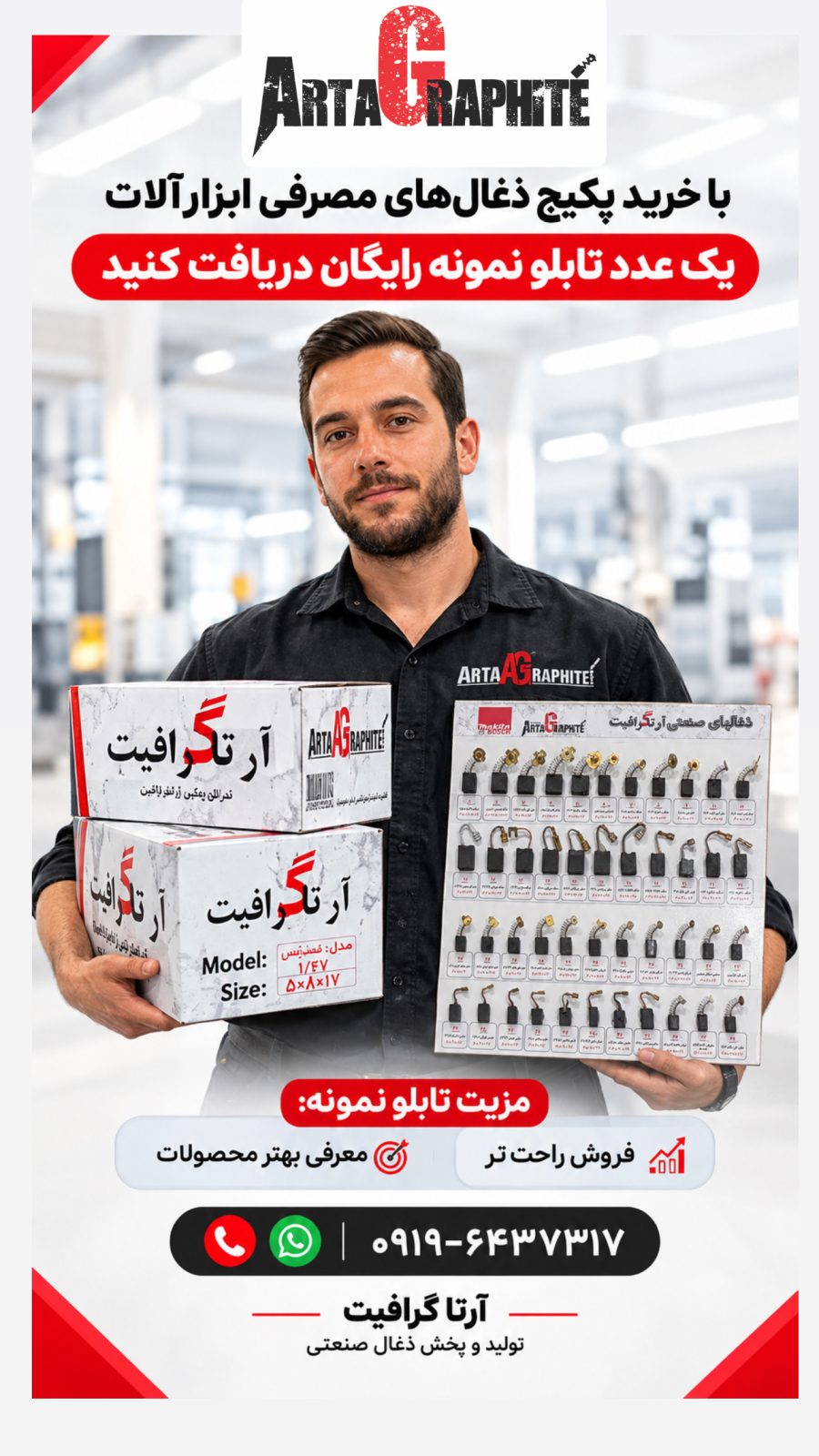 ذغال صنعتی