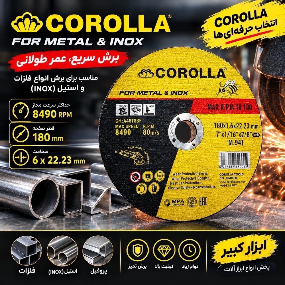 استیل بر کرولا کیفیت در حد اوسیس قیمت ۲۴۵ ارسال روزانه باربری به کل نقاط ایران خرید بالای ۱۰۰میلیون 