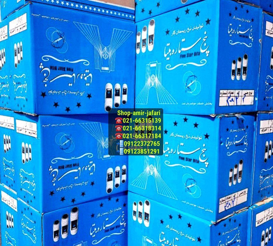 ریسمان بنایی کد 200 - 300 - 400