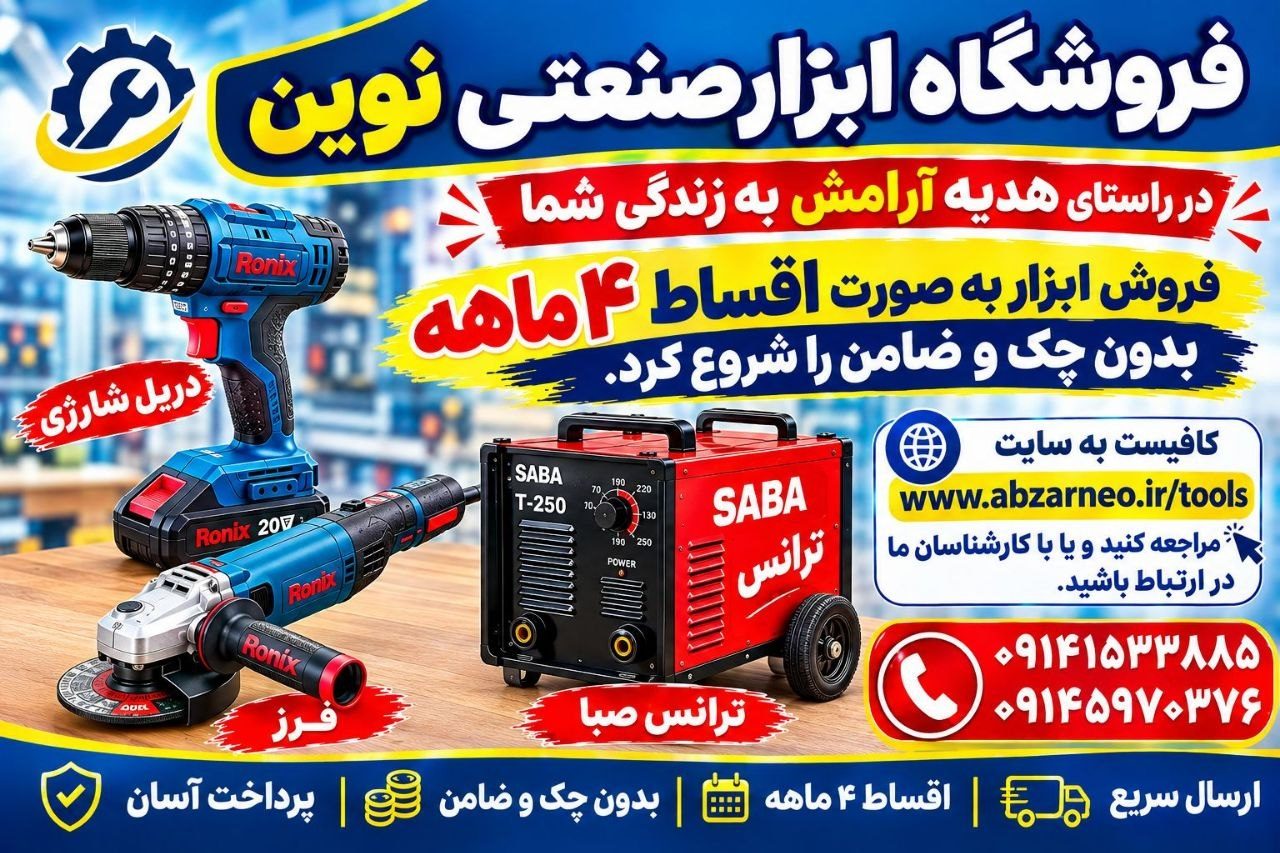  پخش و فروش آچارآلات آتا در بازار   ATA Tools