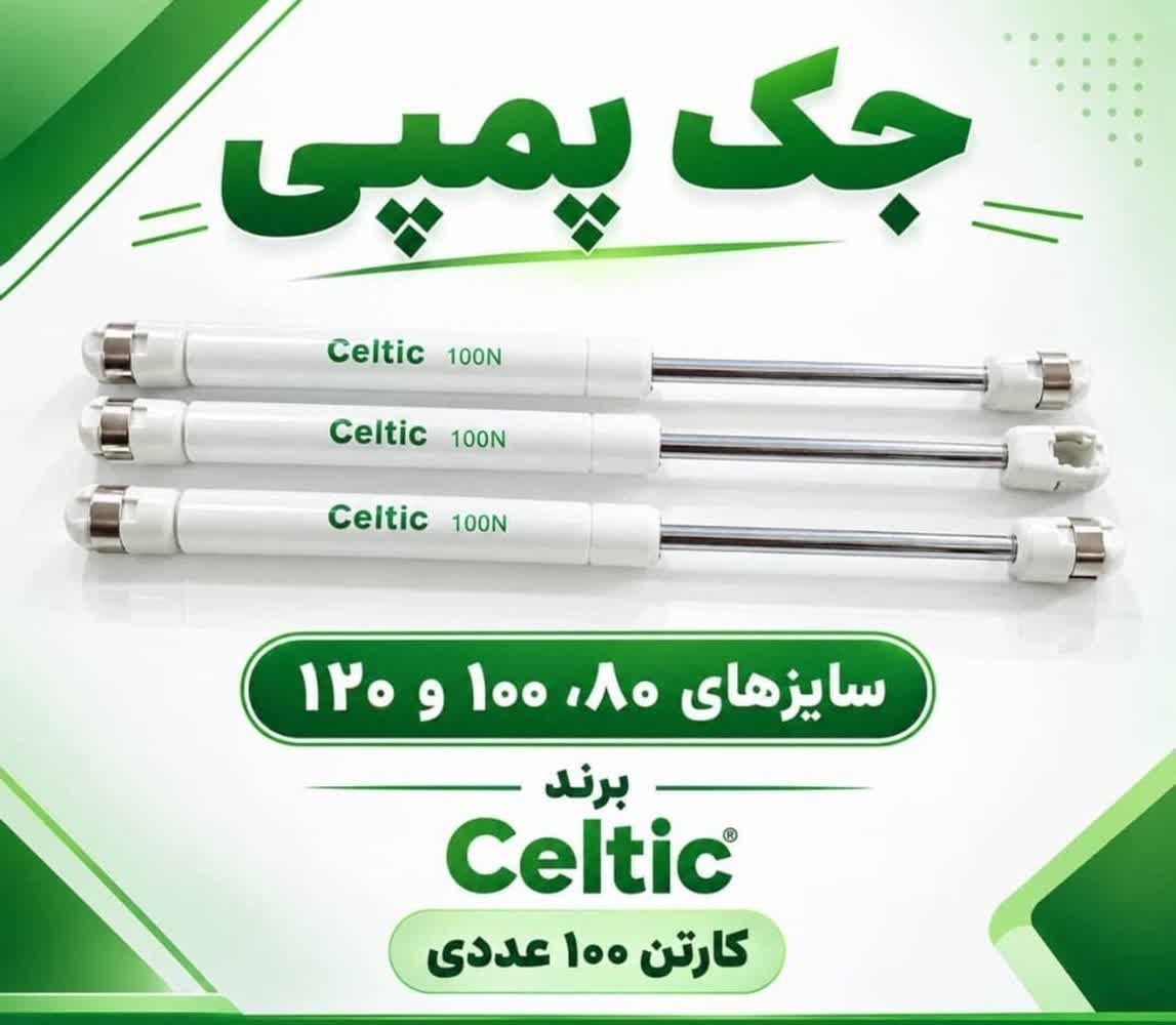 جک پمپی