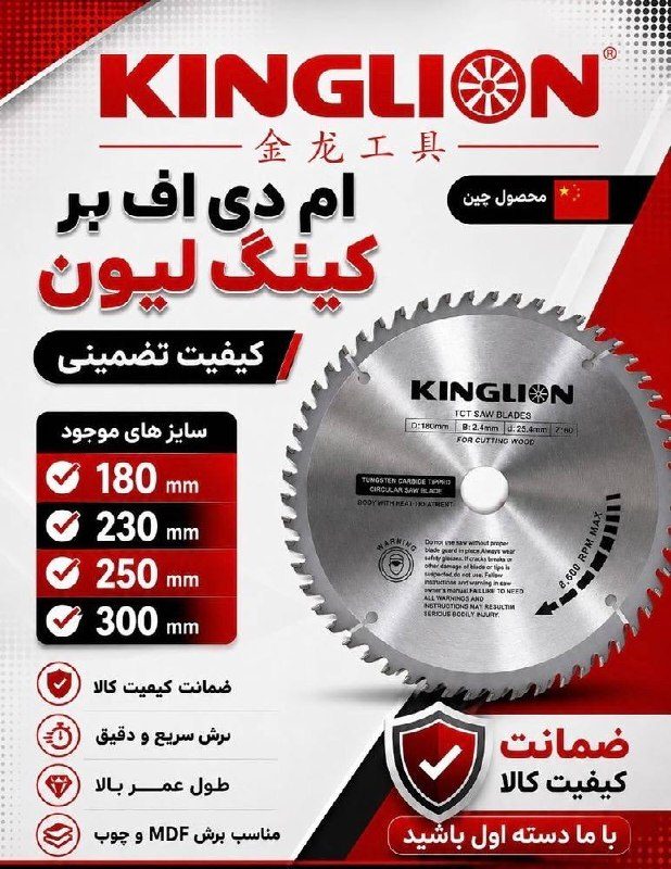 MDFکینگ لیون 