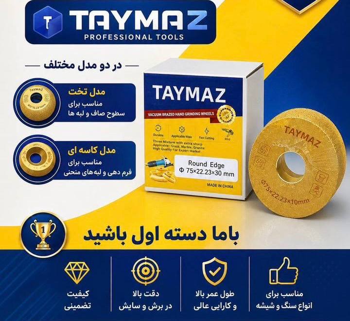 لبه زن تایماز 