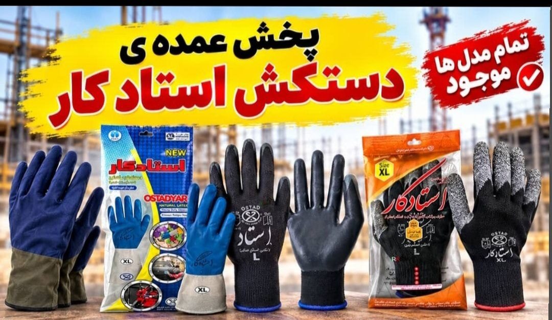 محصولات ایمنی رحیمی ⭕️
