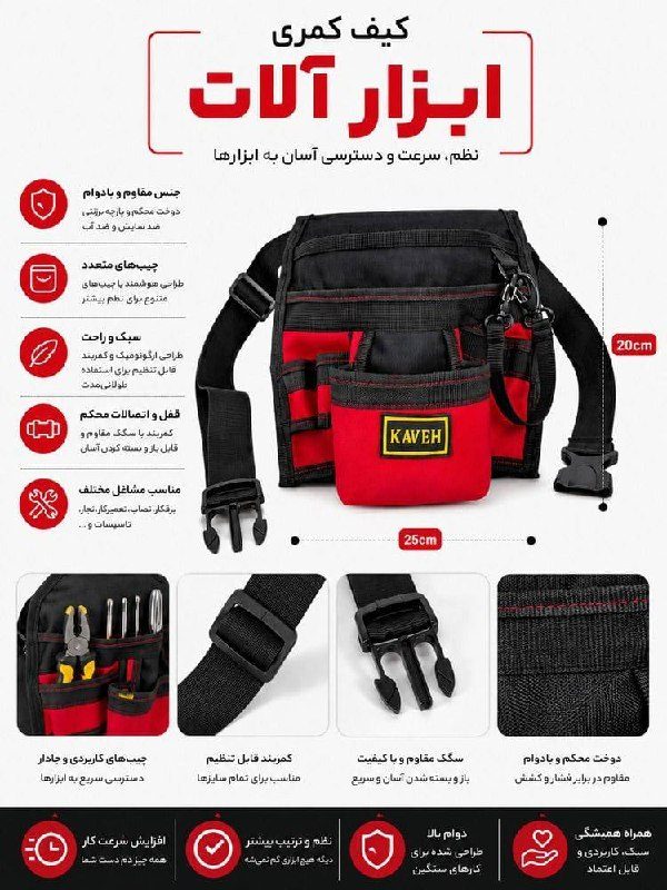 کیف برزنتی کاوه