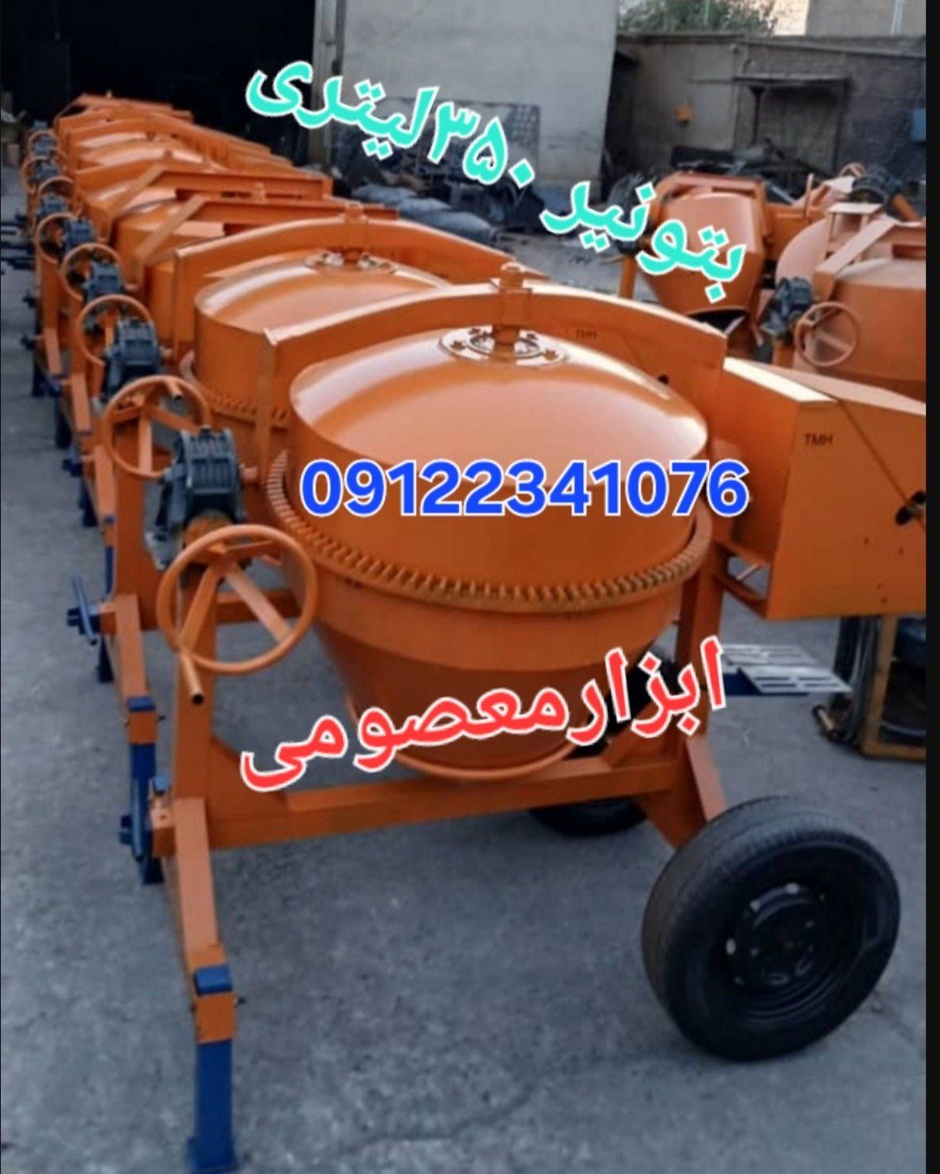 بتونیر ۳۵۰لیتری 
