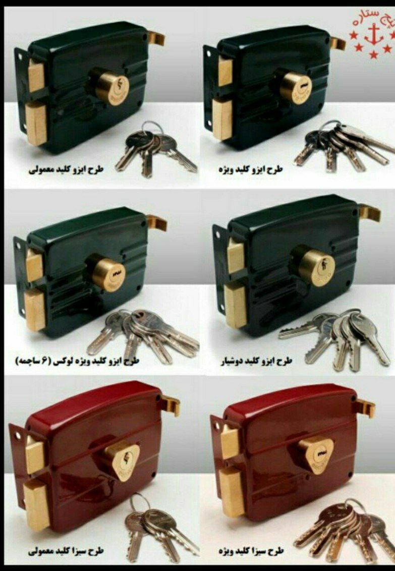 فروش قفل حیاطی پنج ستاره