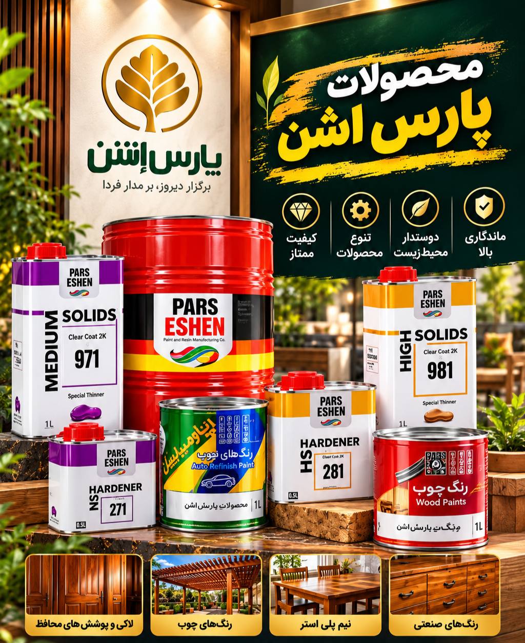فروشگاه رنگ و ابزار و یراق علی مرادی و پسران