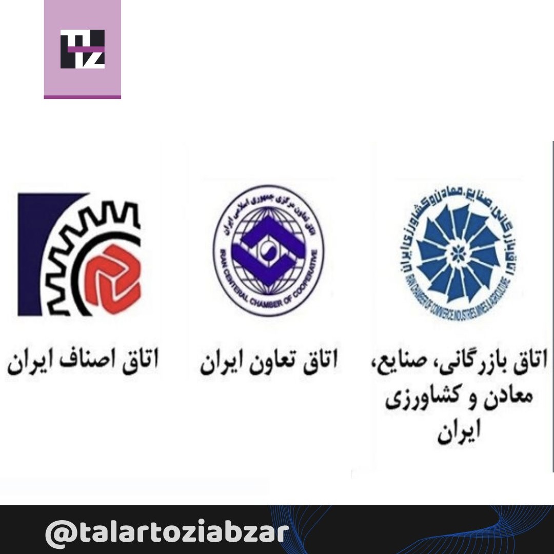 نامه اتاق‌های سه‌گانه به قالیباف درباره تبعات مالیات بر ارزش افزوده