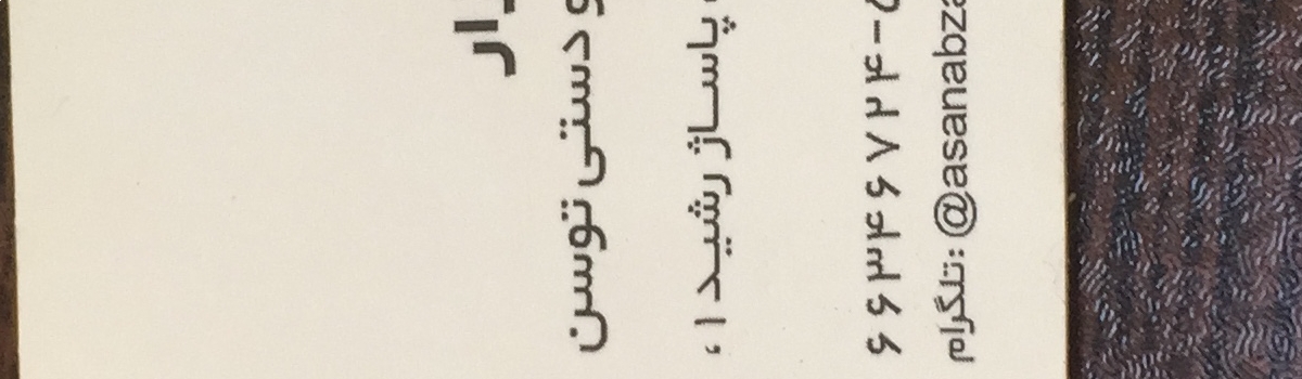 تامبنیل فروشگاه