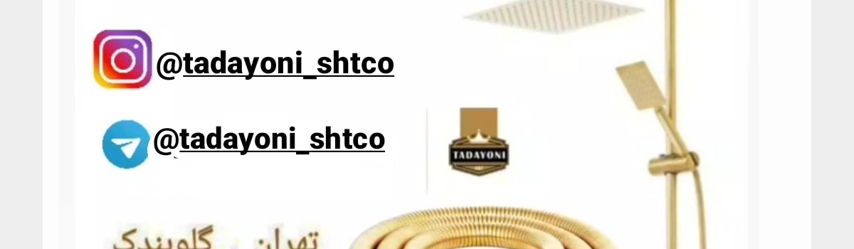 تامبنیل فروشگاه