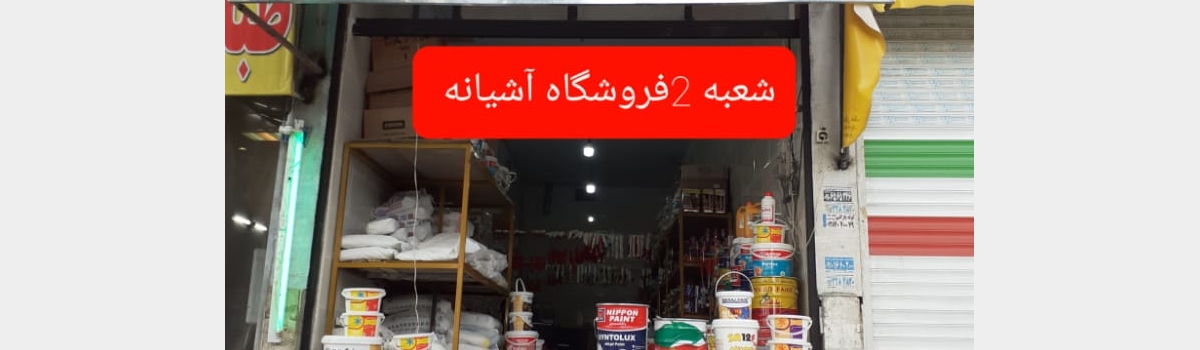 تامبنیل فروشگاه