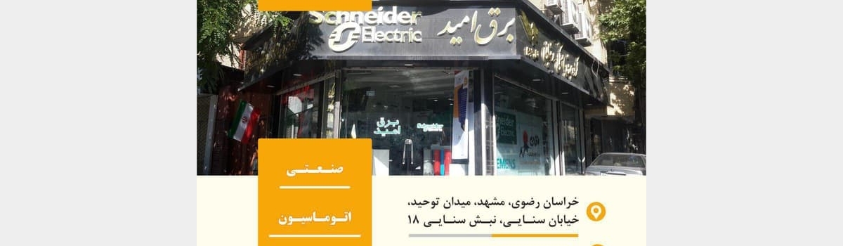 تامبنیل فروشگاه