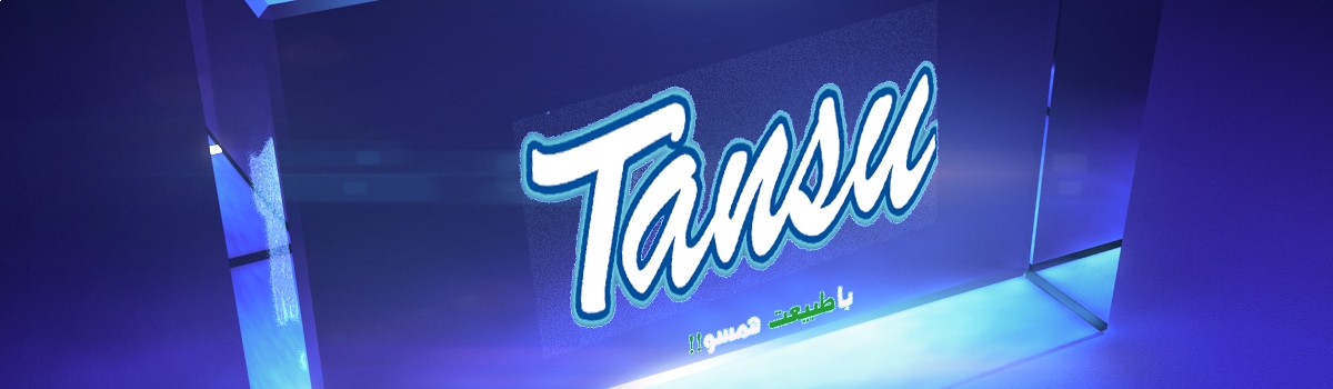 تامبنیل فروشگاه
