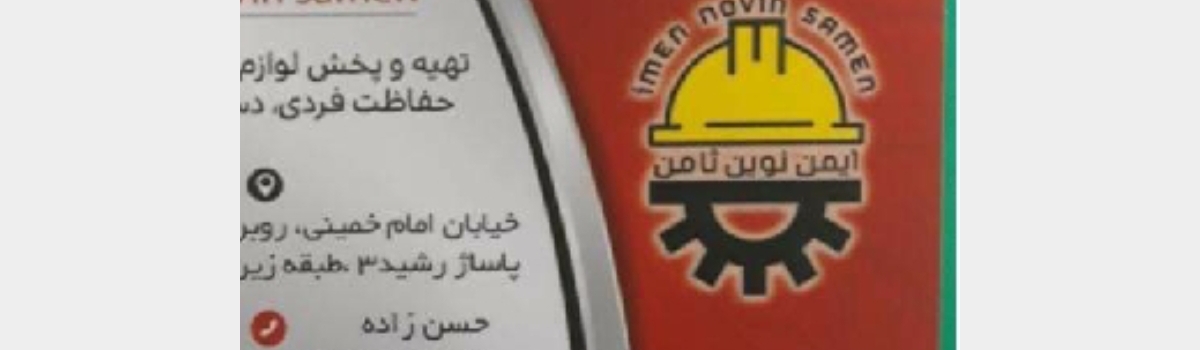 تامبنیل فروشگاه