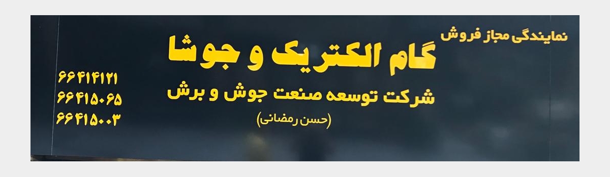 تامبنیل فروشگاه