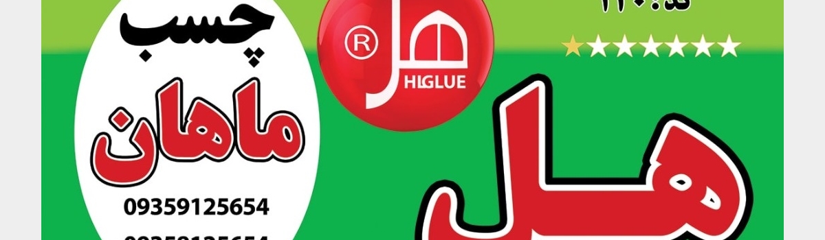 تامبنیل فروشگاه