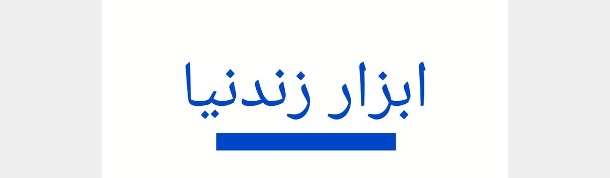 تامبنیل فروشگاه