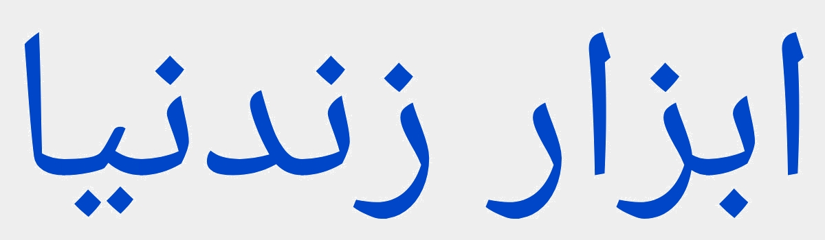 تامبنیل فروشگاه