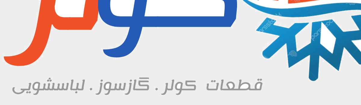 تامبنیل فروشگاه