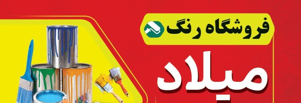 تامبنیل فروشگاه