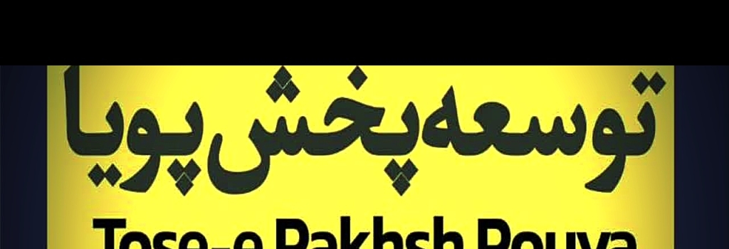 تامبنیل فروشگاه