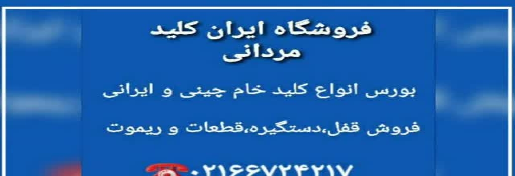 تامبنیل فروشگاه