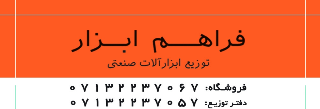 تامبنیل فروشگاه