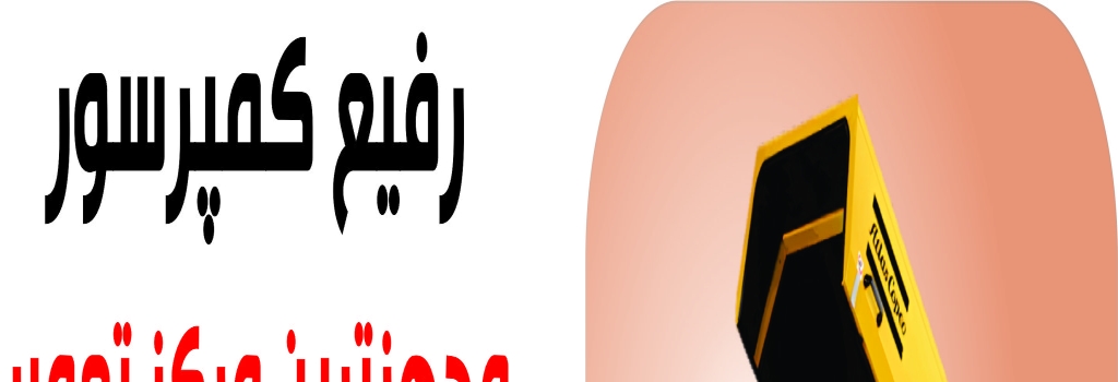 تامبنیل فروشگاه