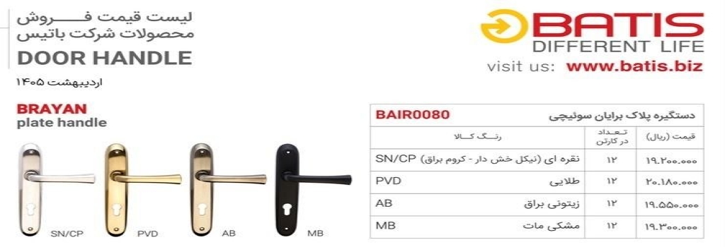 تامبنیل فروشگاه