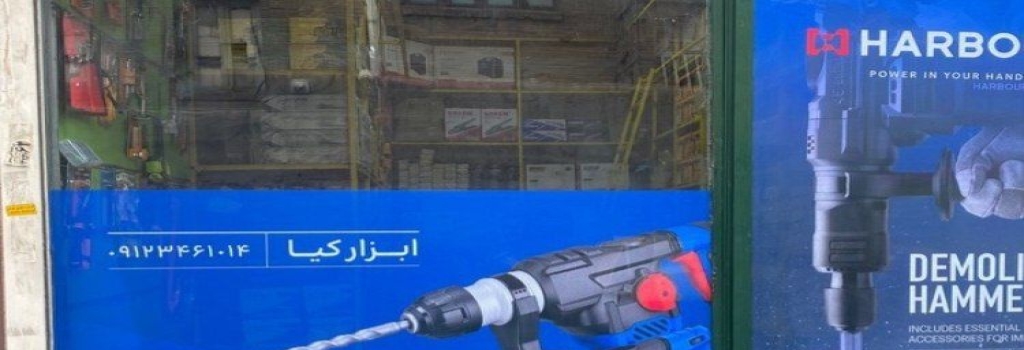 تامبنیل فروشگاه