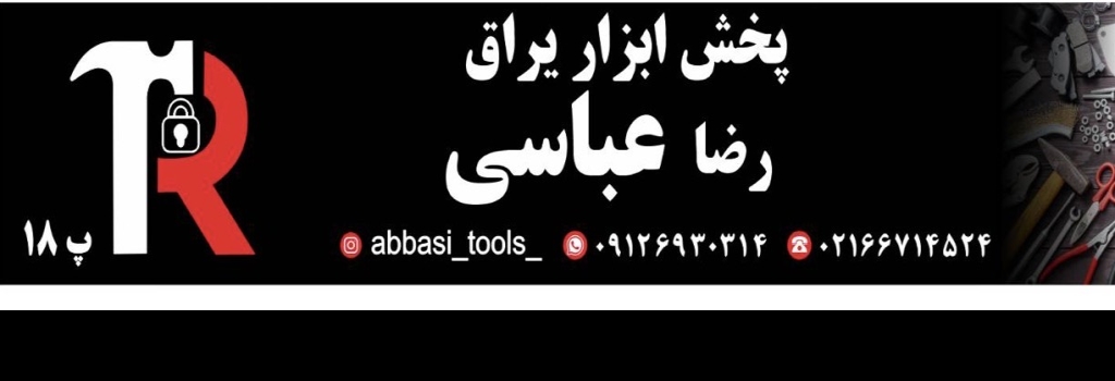 تامبنیل فروشگاه