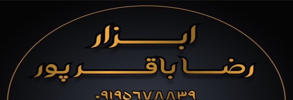 تامبنیل فروشگاه