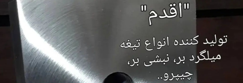 تامبنیل فروشگاه