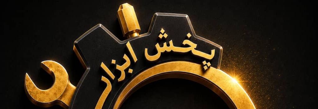 تامبنیل فروشگاه